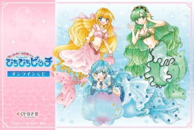 『マーメイドメロディー ぴちぴちピッチ』オンラインくじ キービジュアル