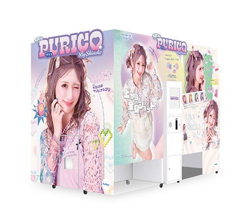プリ機『PURICO』の外装
