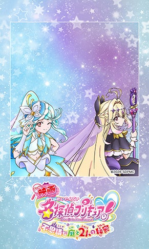 キュアエクレール&キュアアルカナ・シャドウ セットのシールデザイン