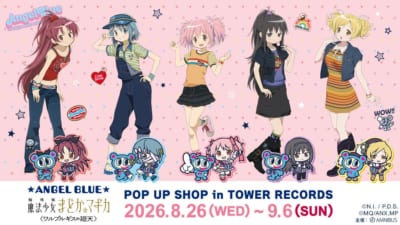 「ANGEL BLUE」×「魔法少女まどか☆マギカ」POP UP SHOP in TOWER RECORDS キービジュアル