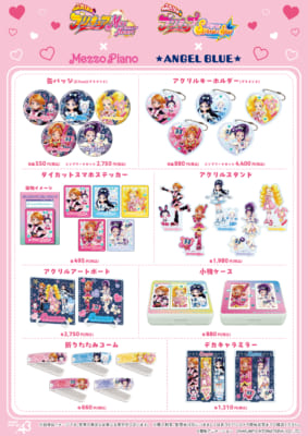 プリキュアシリーズ×ナルミヤキャラクターズ コラボグッズ商品ラインナップ