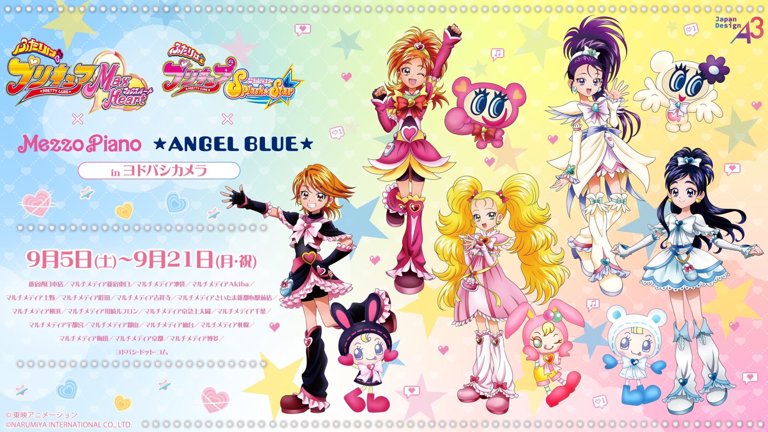 「プリキュア×ナルミヤキャラクターズ」5人の描き下ろしが尊すぎる♪ 缶バッジ・アクスタが9月5日ヨドバシ19店舗に登場