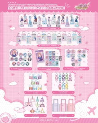 POPUP先行販売『PRECURE TRAVEL!』シリーズ 商品ラインナップ