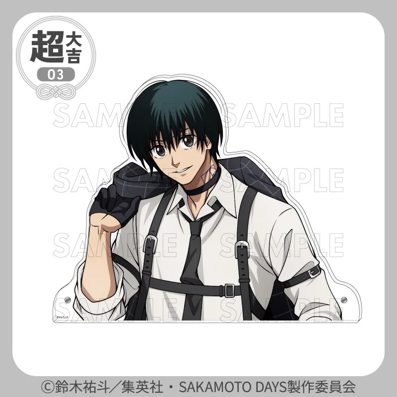 まるくじ『SAKAMOTO DAYS』【ハーネスstyle】 超大吉03 選べるバストアップアクリルスタンド【南雲】