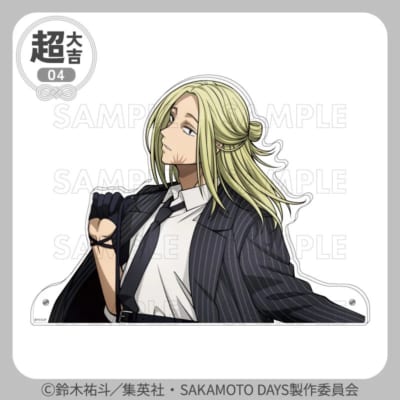 まるくじ『SAKAMOTO DAYS』【ハーネスstyle】 超大吉04 選べるバストアップアクリルスタンド【神々廻】