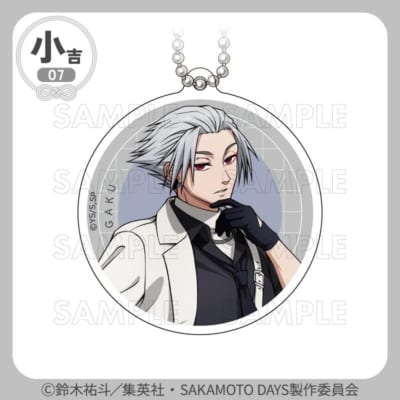 まるくじ『SAKAMOTO DAYS』【ハーネスstyle】 小吉07 アクリルキーホルダー【楽】