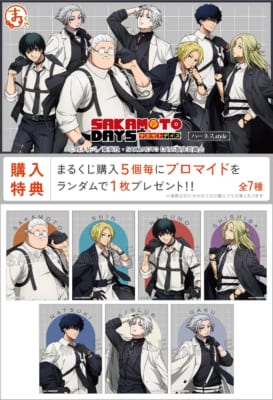 まるくじ『SAKAMOTO DAYS』【ハーネスstyle】の購入特典ブロマイド 全7種