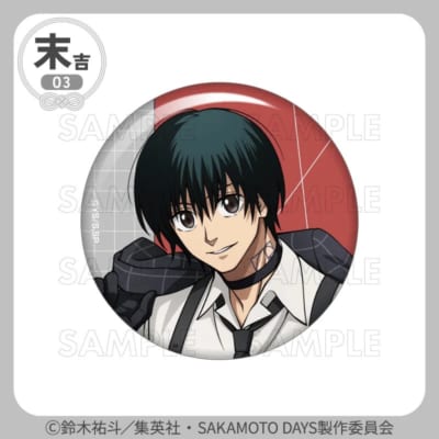まるくじ『SAKAMOTO DAYS』【ハーネスstyle】 末吉03 缶バッジ【南雲】