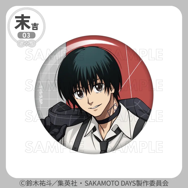 まるくじ『SAKAMOTO DAYS』【ハーネスstyle】 末吉03 缶バッジ【南雲】