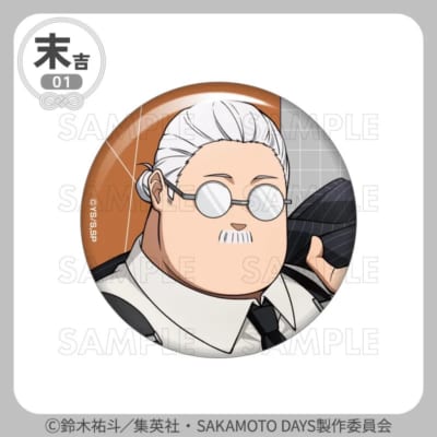 まるくじ『SAKAMOTO DAYS』【ハーネスstyle】 末吉01 缶バッジ【坂本 太郎】