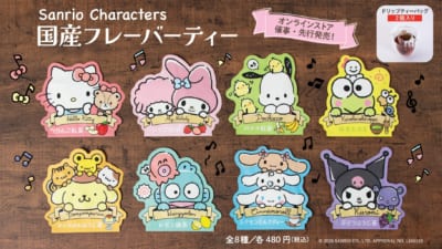 サンリオキャラクターズ 国産フレーバーティー 全8種