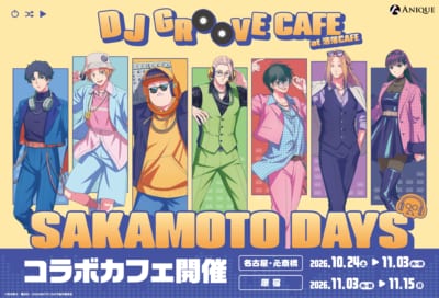 TVアニメ『SAKAMOTO DAYS』DJ GROOVE CAFE at 洒落CAFE メインビジュアル
