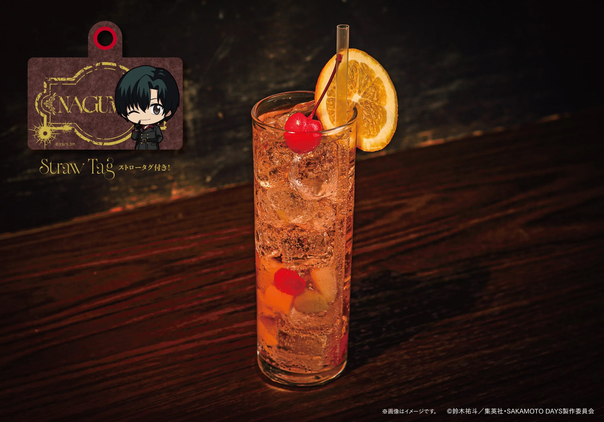 『SAKAMOTO DAYS』コラボカフェ「南雲の休日サングリア風ソーダ」
