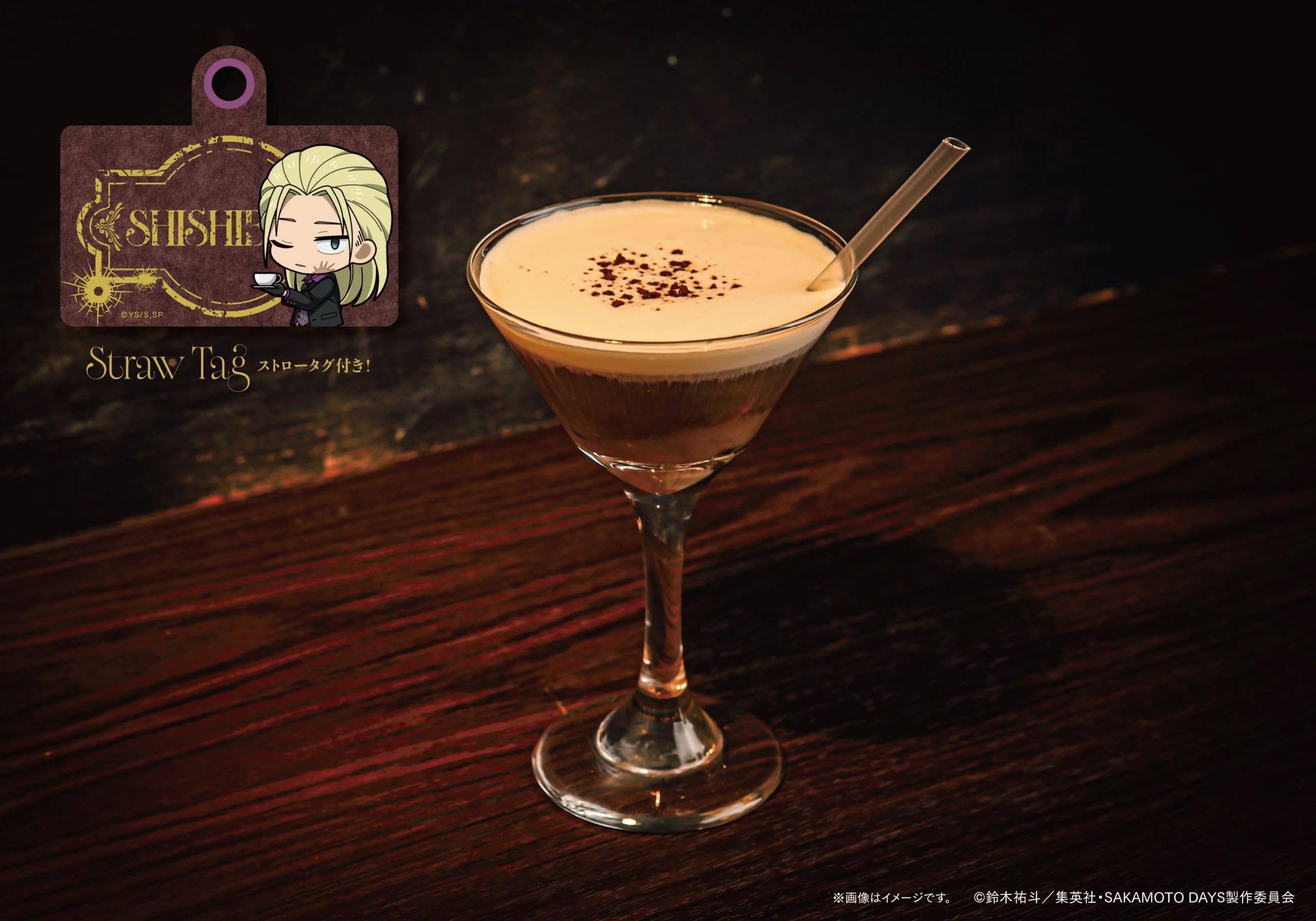 『SAKAMOTO DAYS』コラボカフェ「神々廻のアイリッシュコーヒー風オレ」