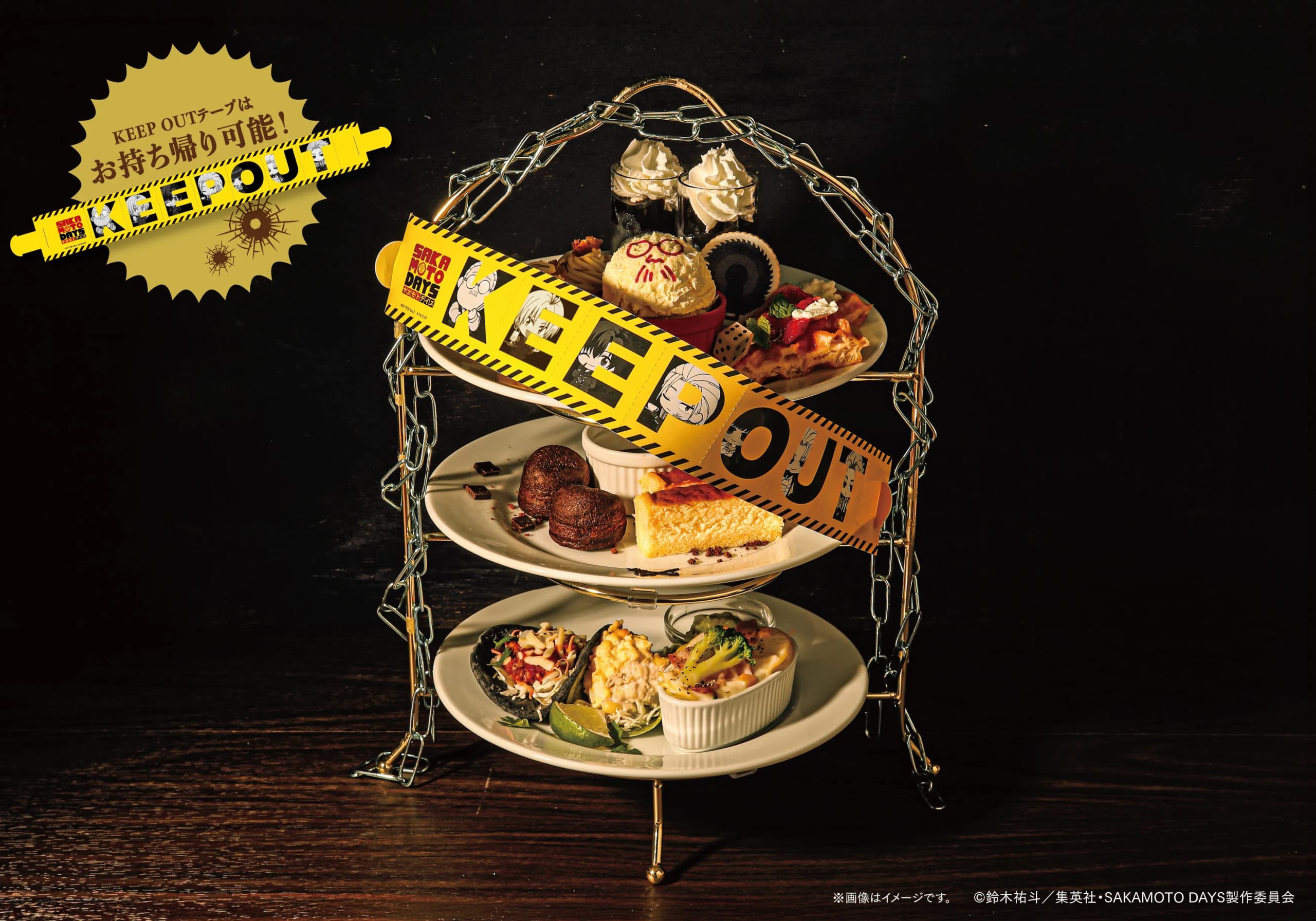 『SAKAMOTO DAYS』コラボカフェ「VIPラウンジ SAKAMOTO DAYS SECRET BAR & CAFE セレクションスタンド」