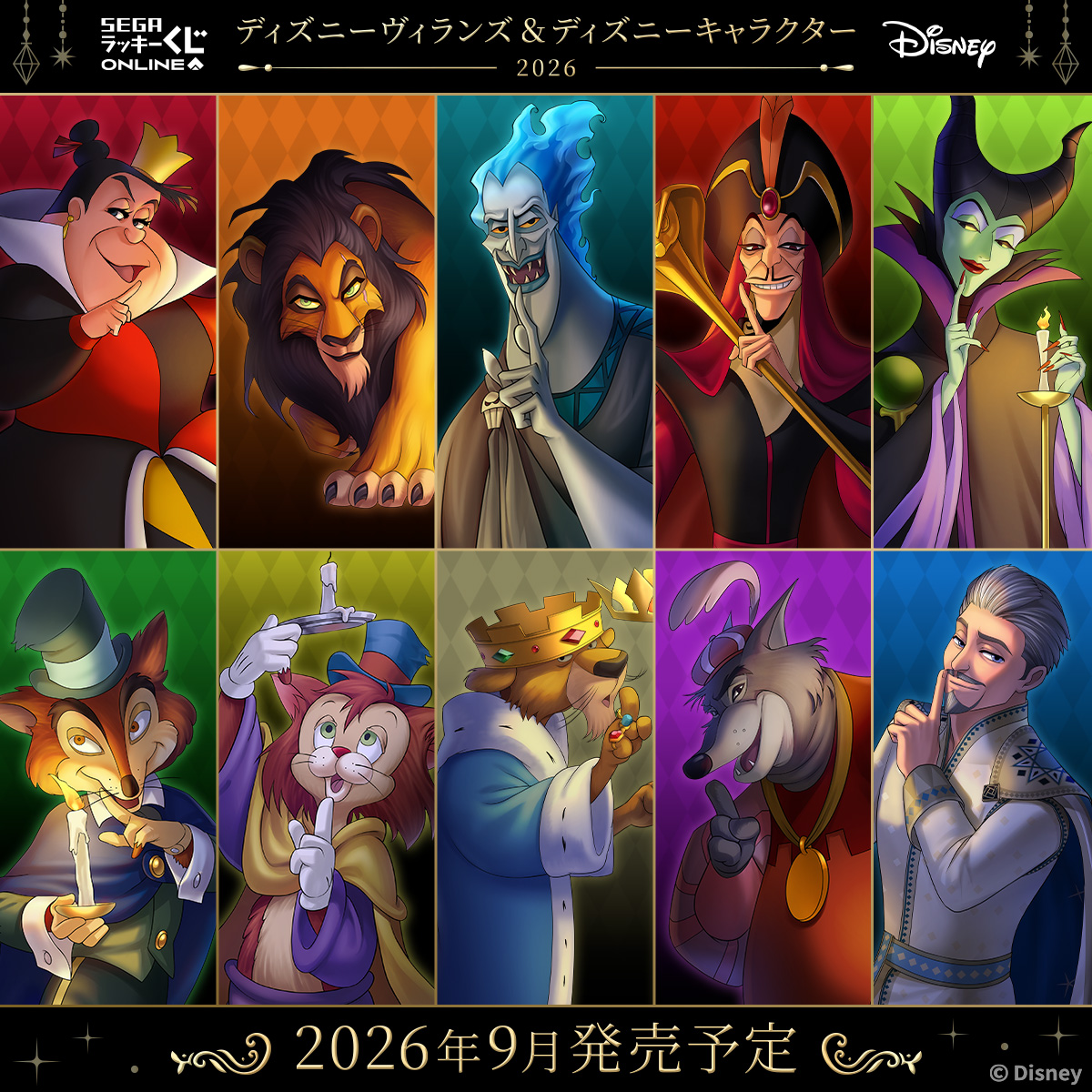 ディズニーヴィランズ勢ぞろい♪ セガ ラッキーくじオンラインが2026年9月発売！描きおろしアクスタは全10種