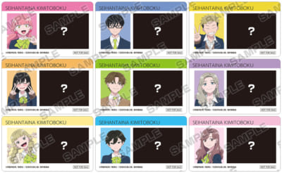 『正反対な君と僕』アニメイトフェア 特典 学生証風カード（全9種）