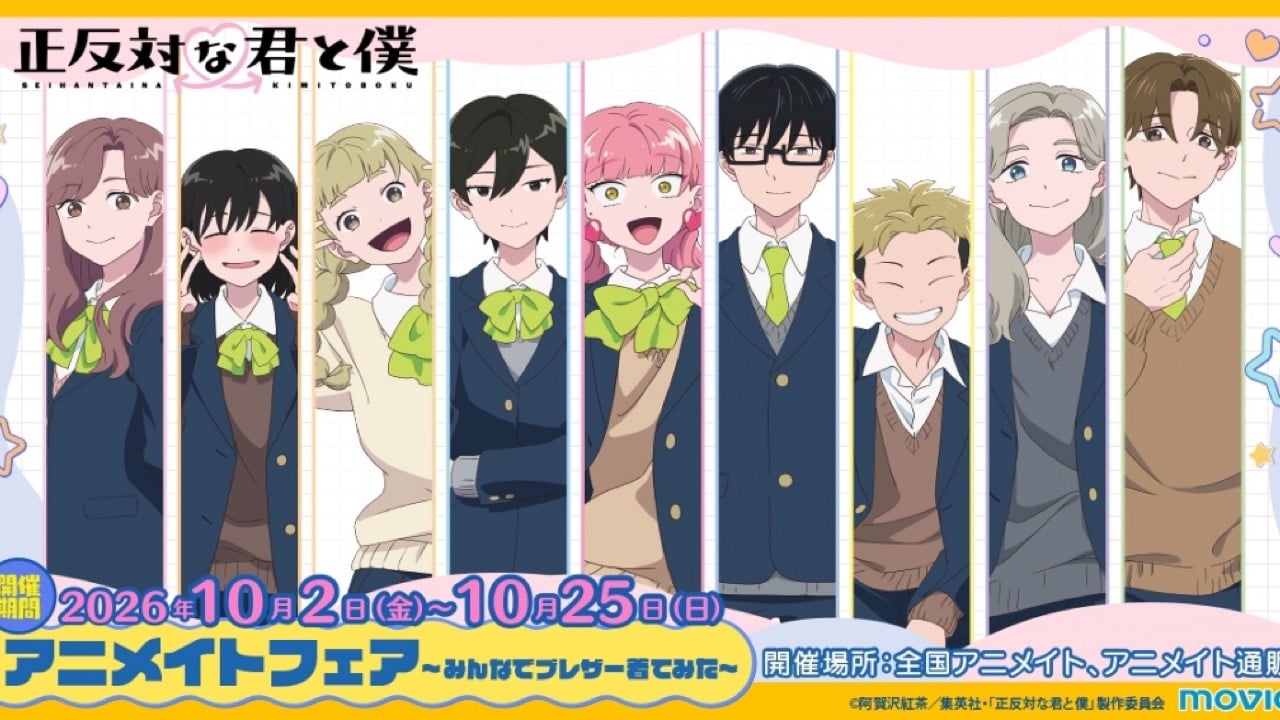 『正反対な君と僕』9人のブレザー姿が尊い♪ アニメイトフェアが10月2日開始！特典は学生証風カード全9種