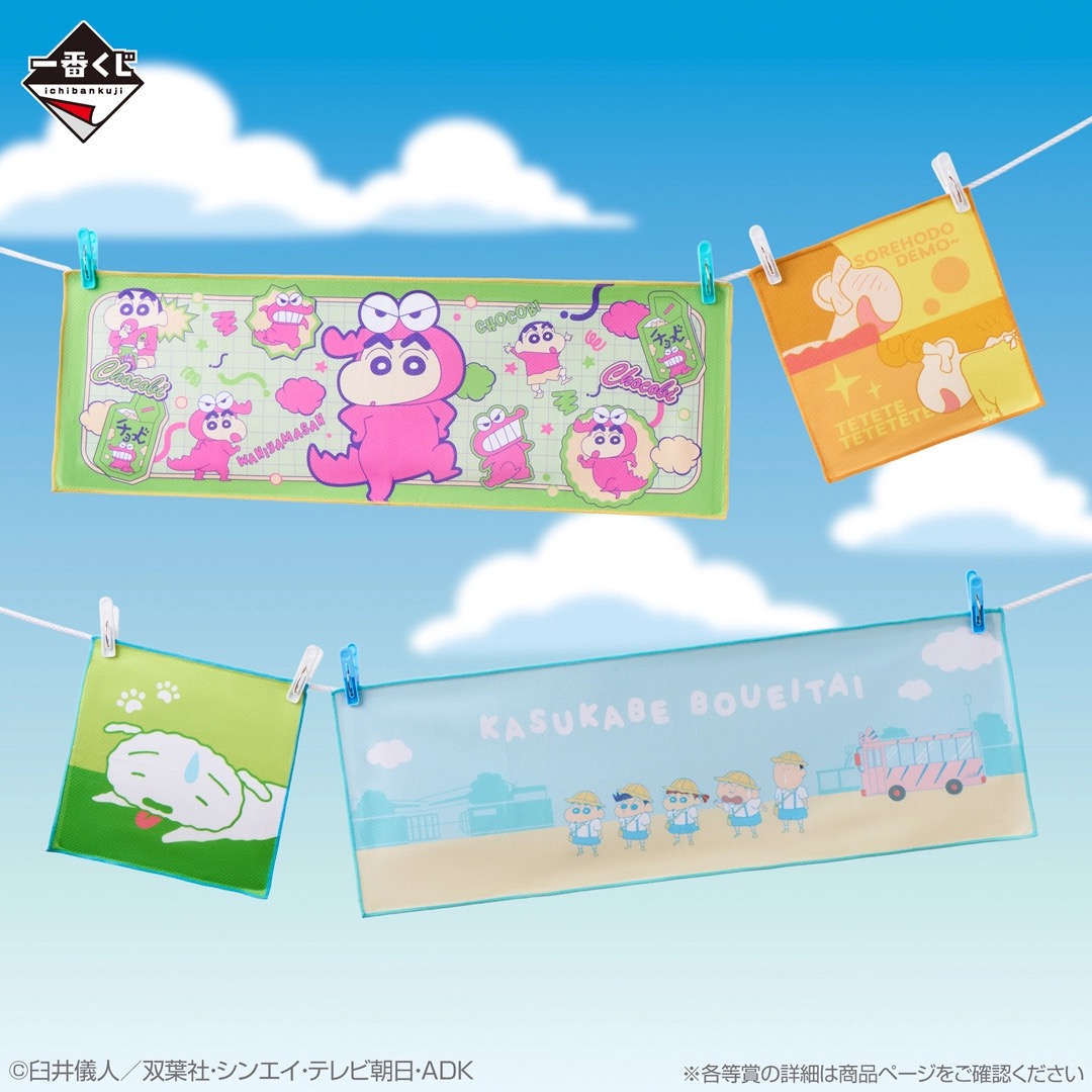 F賞 ひんやりタオルこれくしょん 使用イメージ