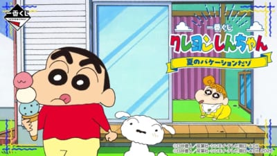 一番くじ クレヨンしんちゃん 夏のバケーションだゾ キービジュアル