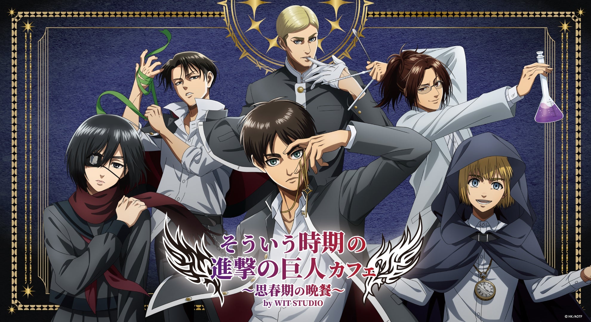 『進撃の巨人』エレンもリヴァイも“そういう時期”、テーマカフェが9月3日新宿で開催&厨二病の描き下ろしが登場！