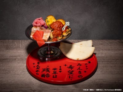 【エレン・ミカサ】情熱の辛口ソースとセセリ肉のピタパン〜滾る血脈のロンド〜