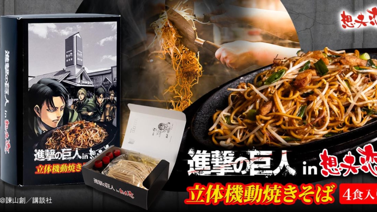 『進撃の巨人』×想夫恋「立体機動焼きそば」が9月1日発売！諫山創の“バイト先限定サイン”が箱の中に