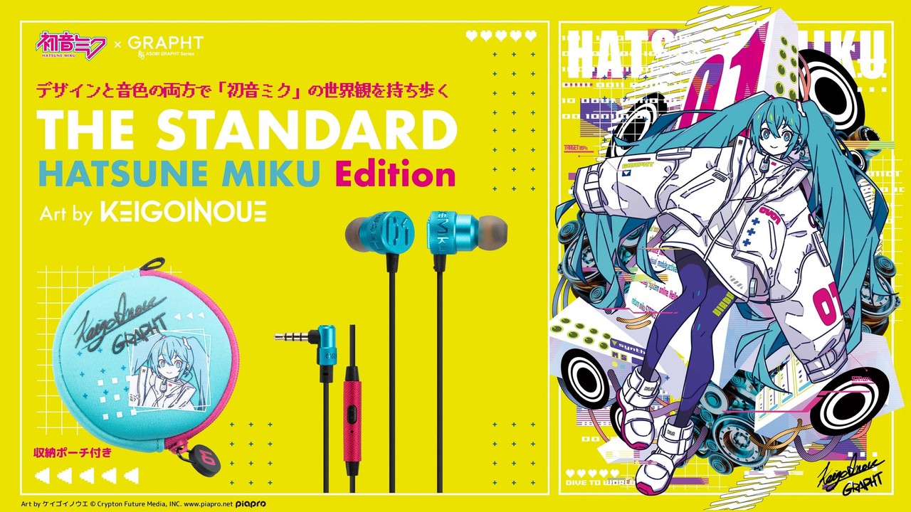 『RESONANCE OF ORIGIN HATSUNE MIKU』が尊い！ケイゴイノウエ描く初音ミク、8月31日発売