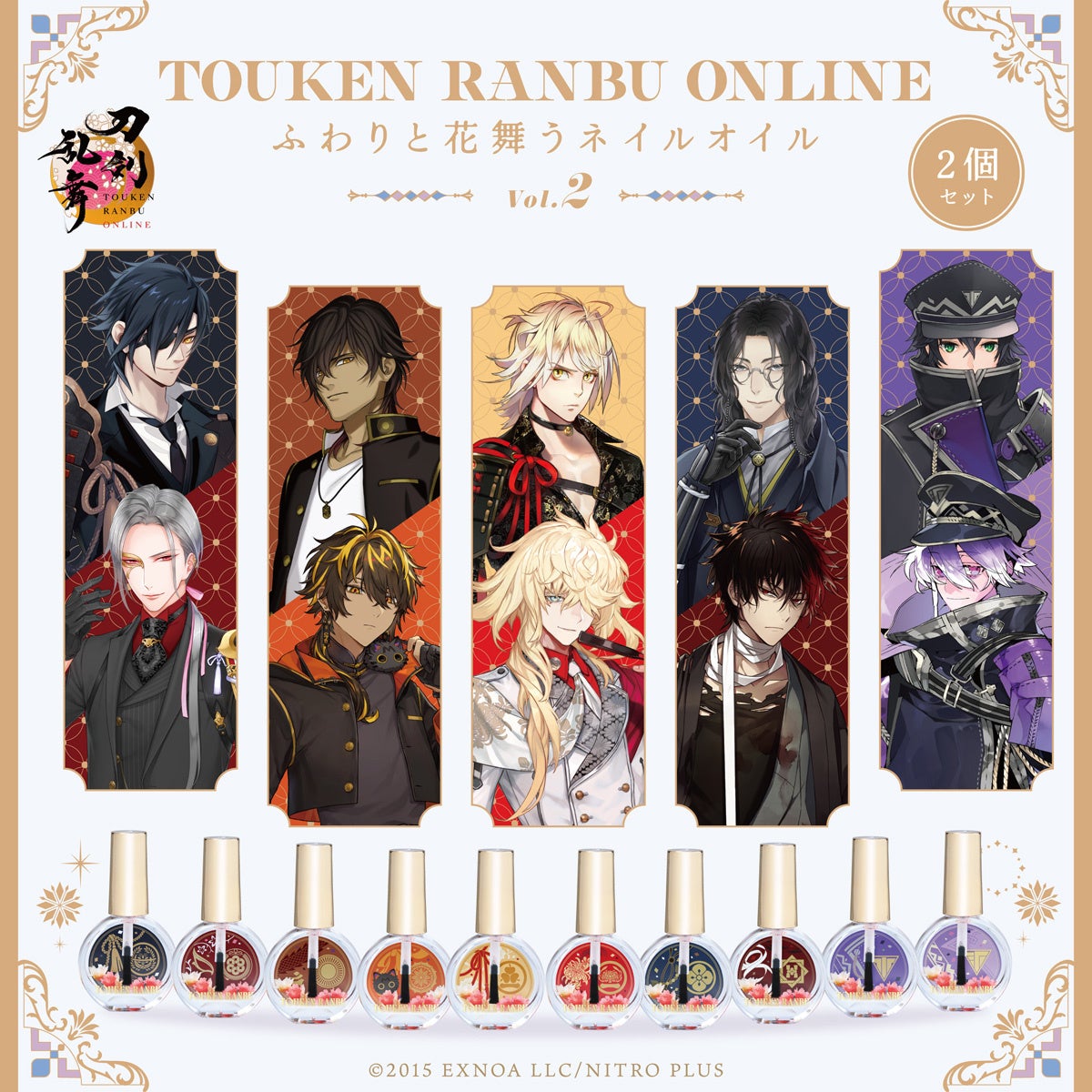 『刀剣乱舞』ネイルオイルVol.2が予約開始！大倶利伽羅たち全10振りが登場