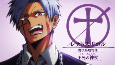 第9位:『マッシュル-MASHLE- 神覚者候補選抜試験編』レナトス・リボル