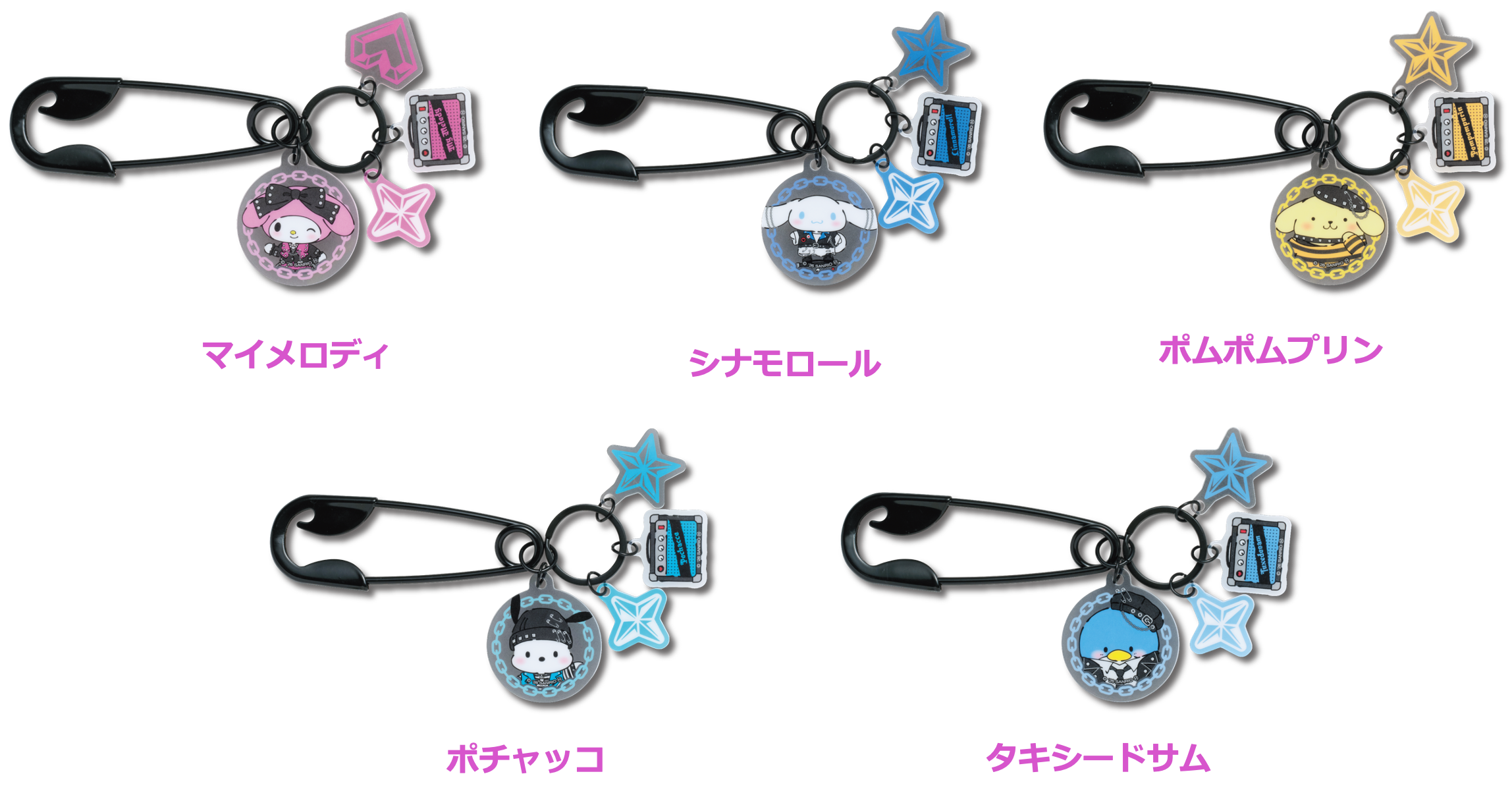 D賞 ピンチャーム 全5種