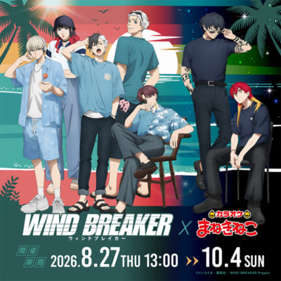 『WIND BREAKER』×カラオケまねきねこ コラボ第三弾 キービジュアル