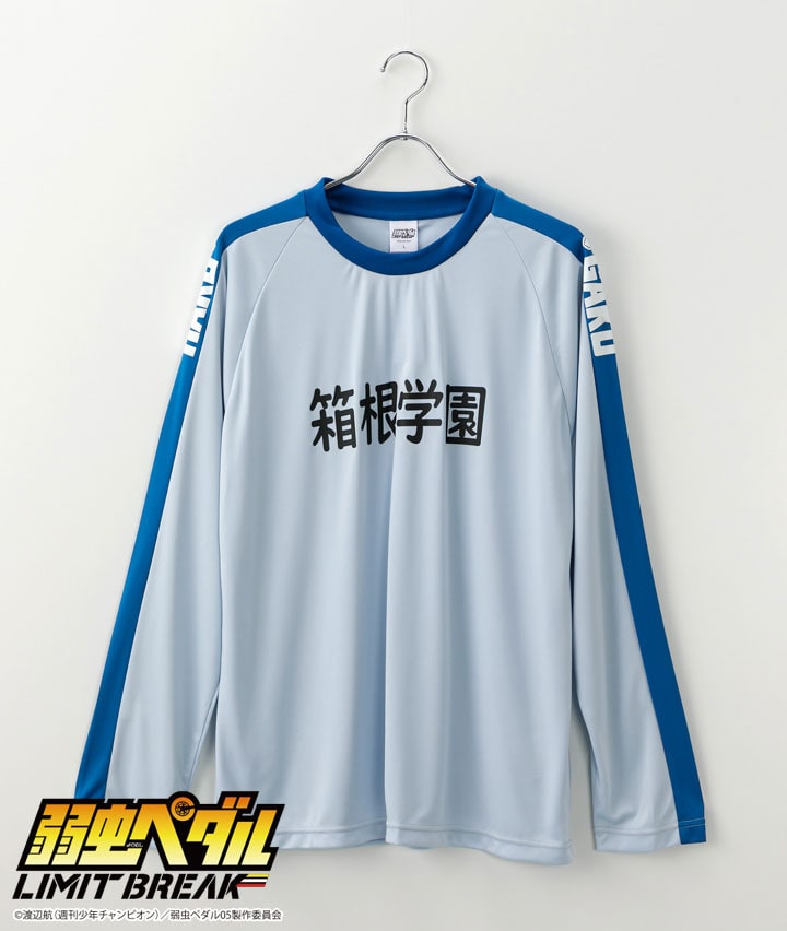 弱虫ペダル LIMIT BREAK ルームウェア 箱根学園 サックス トップス