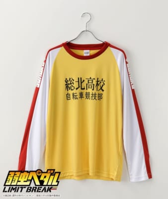 弱虫ペダル LIMIT BREAK ルームウェア 総北高校 イエロー トップス