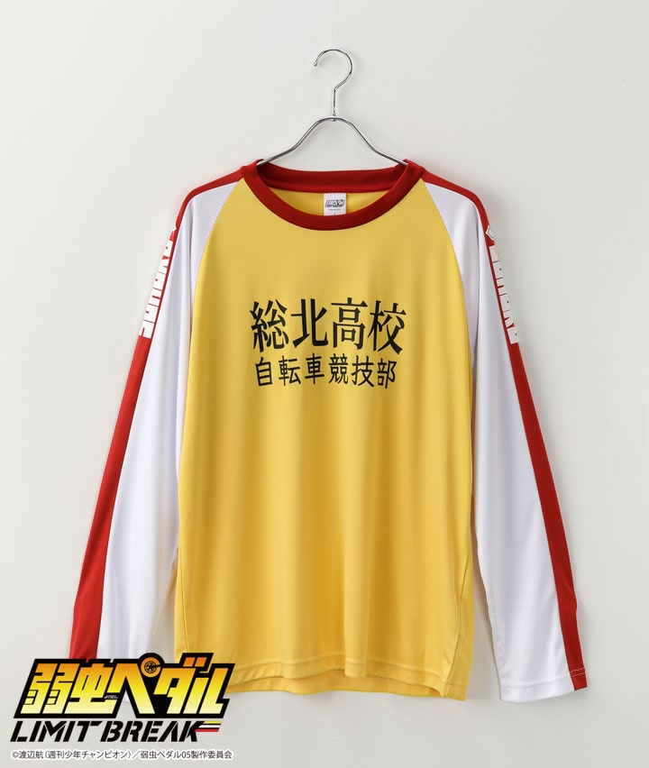弱虫ペダル LIMIT BREAK ルームウェア 総北高校 イエロー トップス