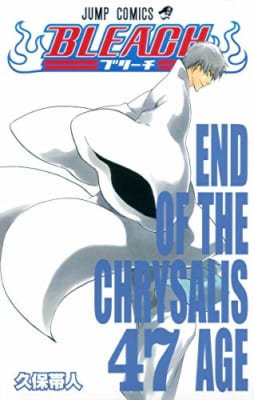 第2位:『BLEACH』市丸ギン