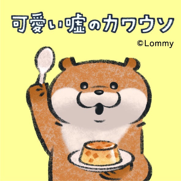 大阪あっ！ぷりん 画像6