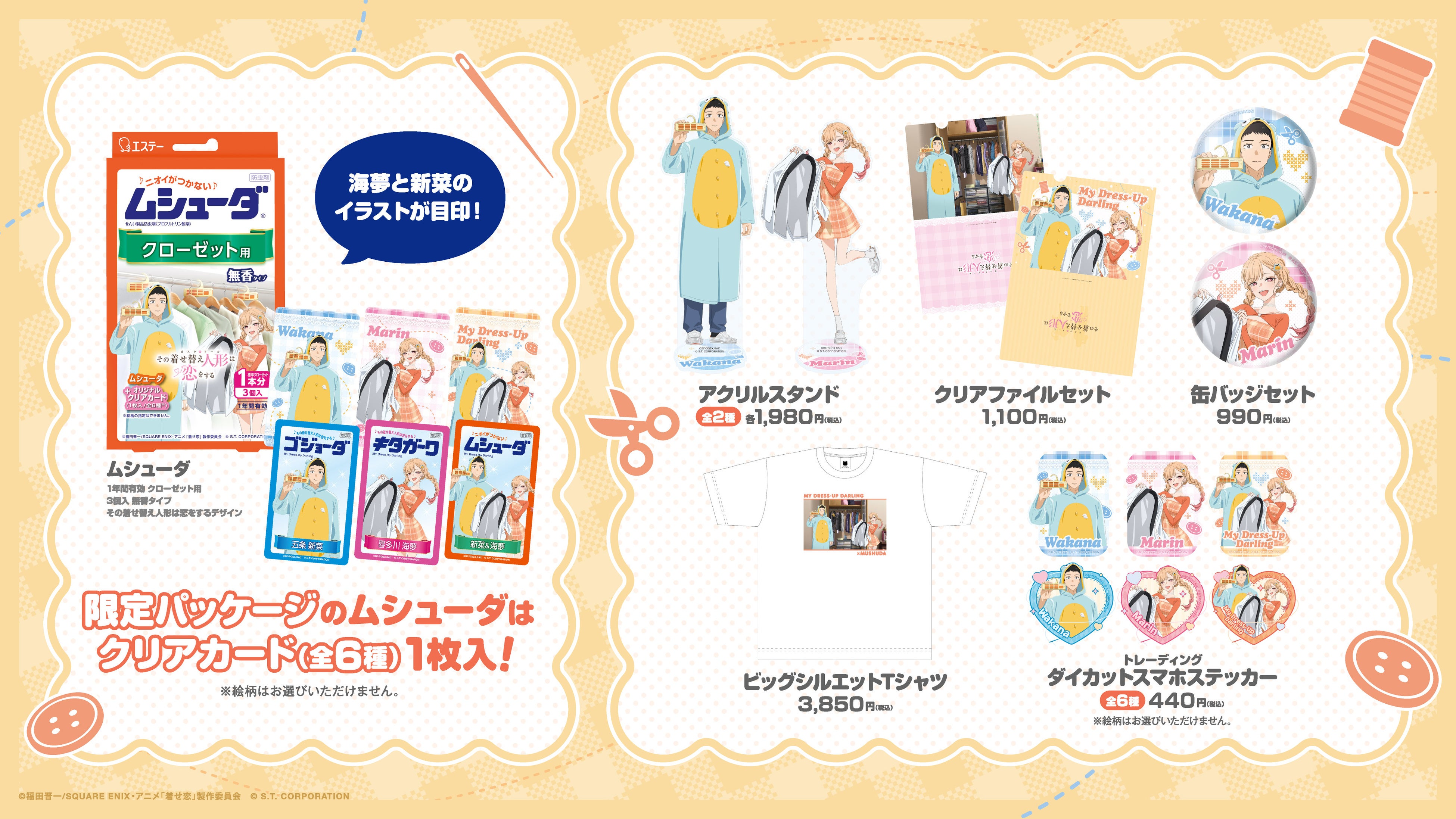 ムシューダ クローゼット用 画像2