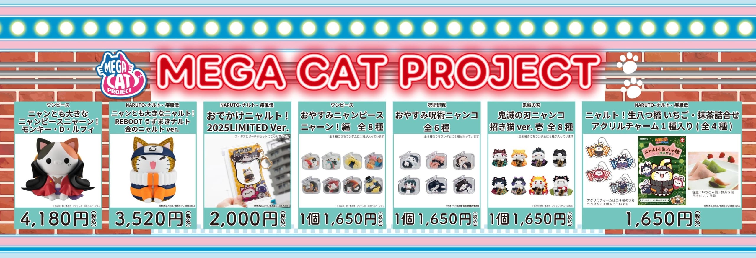 MEGA CAT PROJECT 画像1