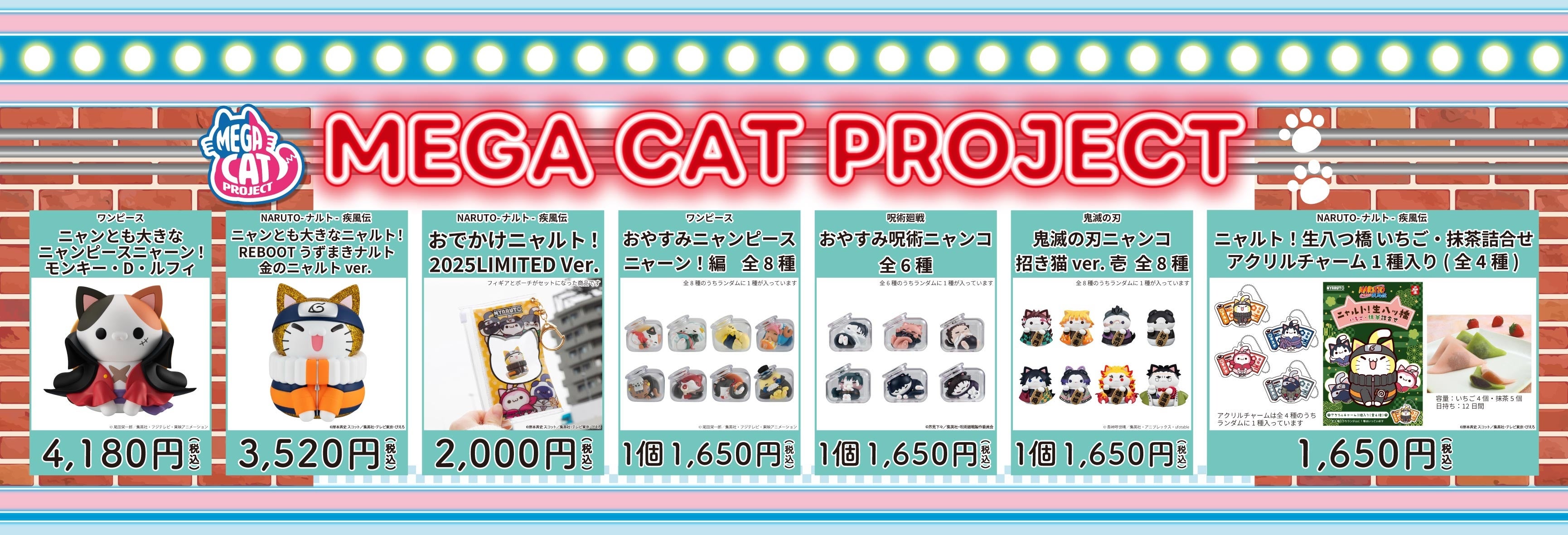 MEGA CAT PROJECT 画像1