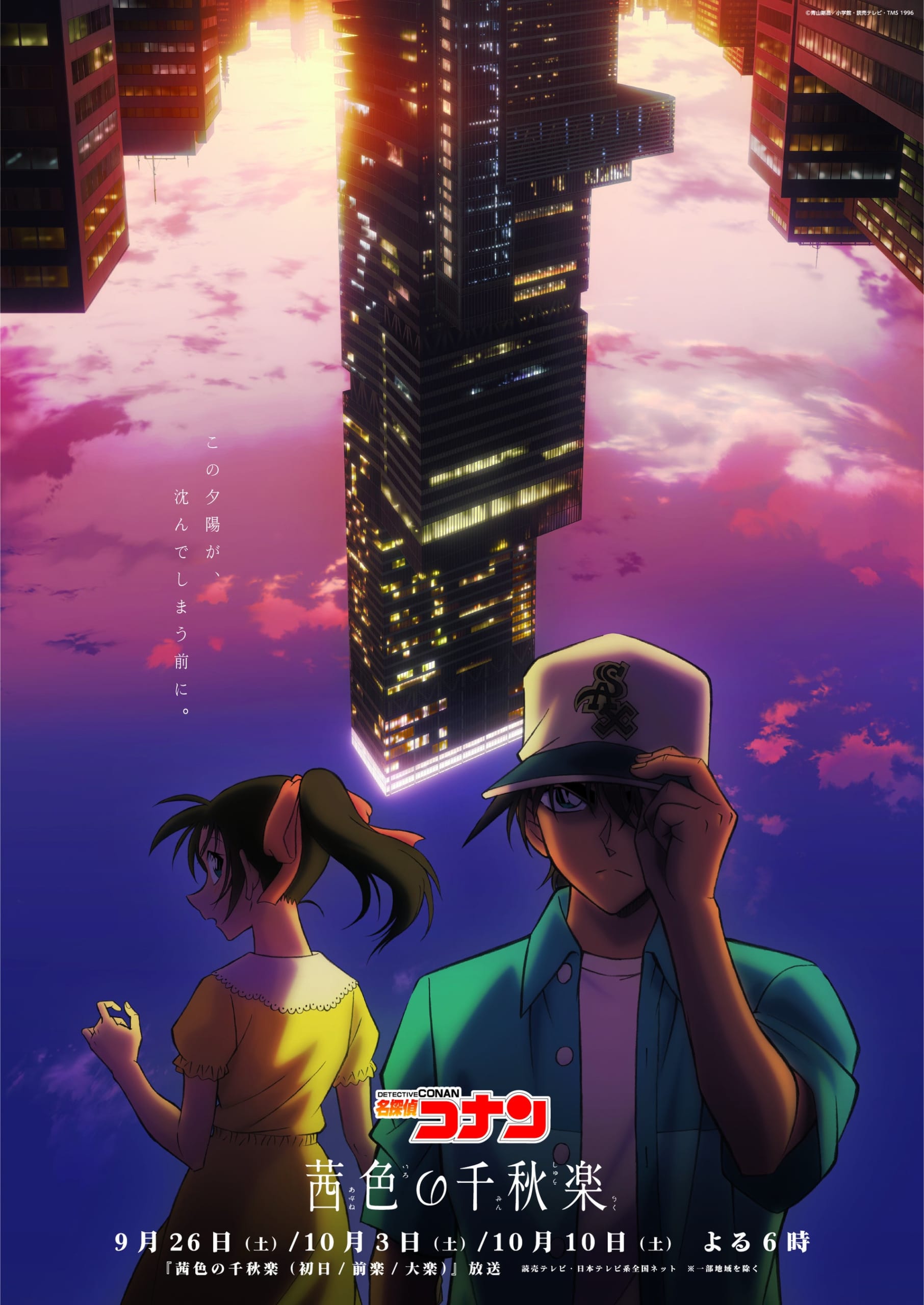 キービジュアル