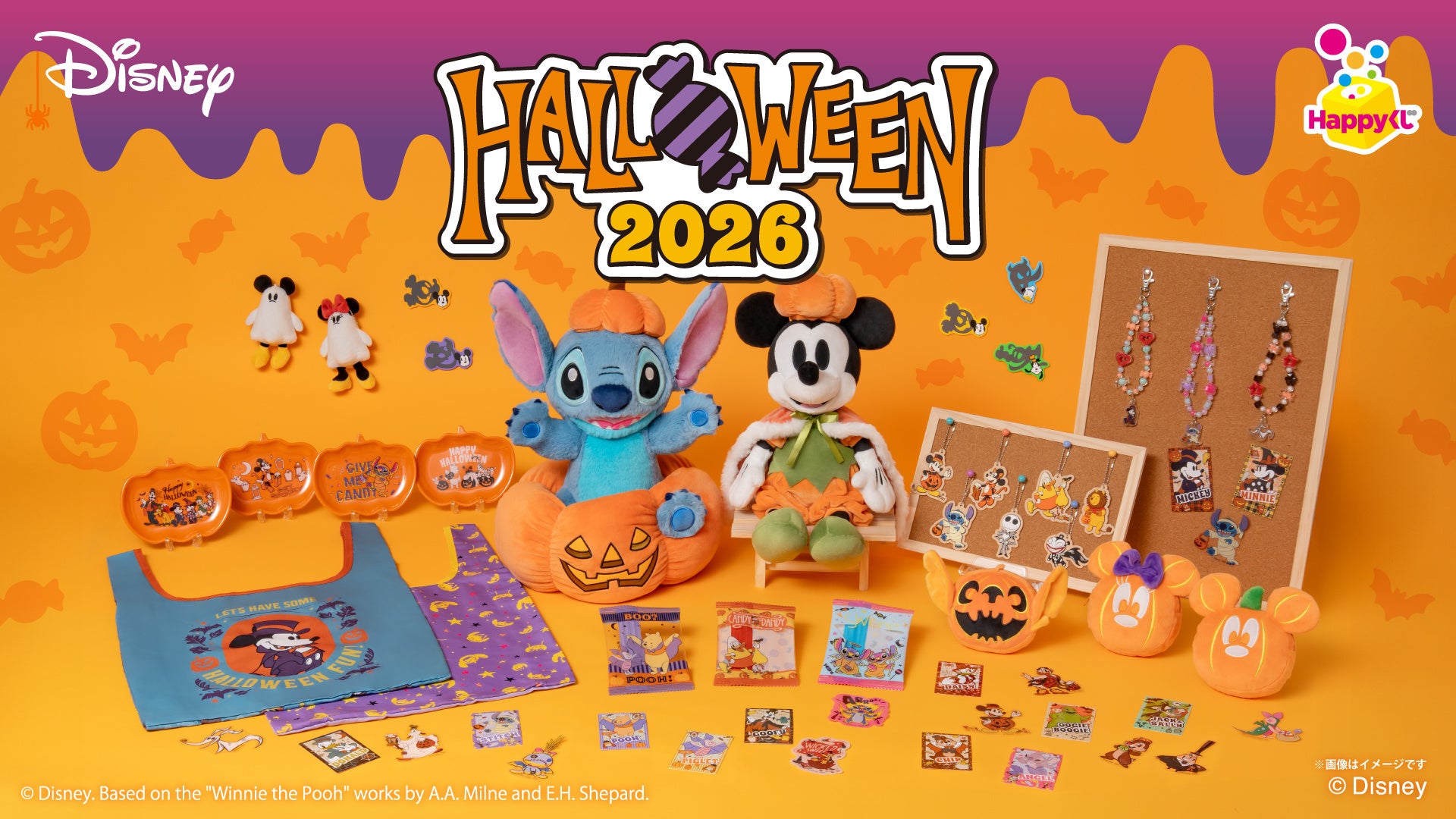 『Disney ハロウィン2026』Happyくじが登場！スティッチのBIGぬいぐるみやミッキーのLast賞、10月2日より