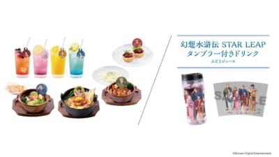 コラボメニュー