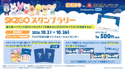 SKZOO in 富士急ハイランド Produced by GiGO 画像7