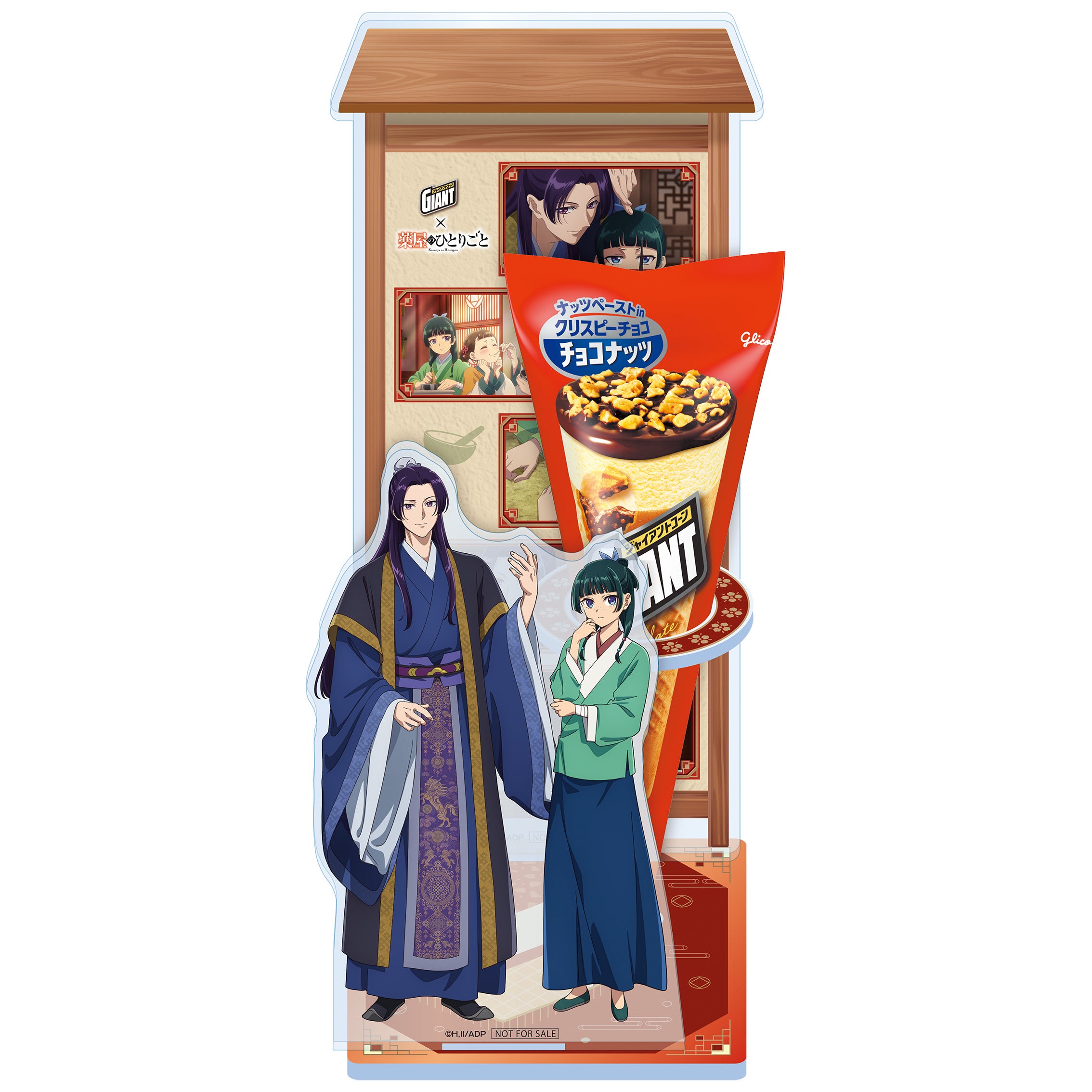 ジャイアントコーン、TVアニメ『薬屋のひとりごと』と初コラボレーション 画像2