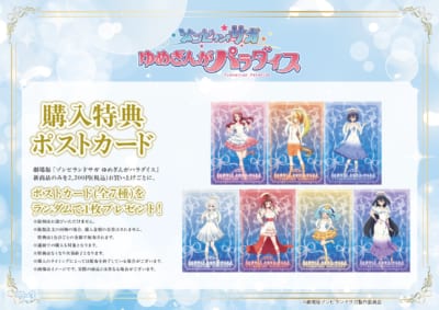 劇場版『ゾンビランドサガ ゆめぎんがパラダイス』新作グッズ 画像2