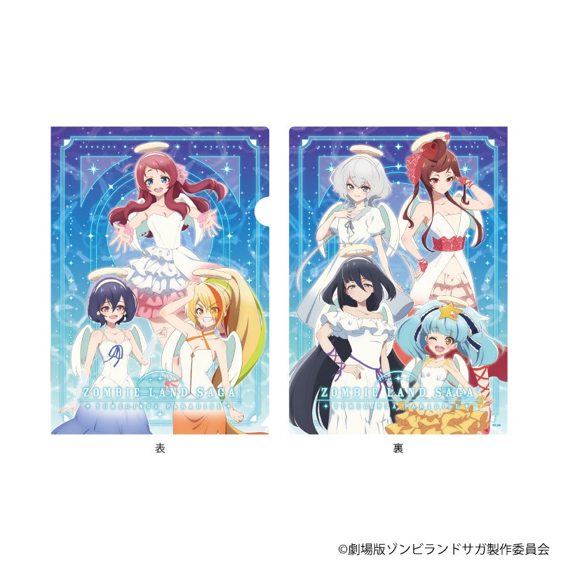 劇場版『ゾンビランドサガ ゆめぎんがパラダイス』新作グッズ 画像6
