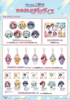 劇場版『ゾンビランドサガ ゆめぎんがパラダイス』新作グッズ
