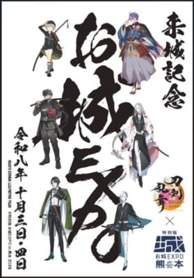 オリジナル御城印ステッカー　770円（税込）