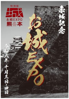 特製御城印